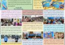 จุลสารประจำเดือน มกราคม 2568