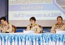 ประชุมครูและบุคลากรทางการศึกษา ครั้งที่ 4/2568