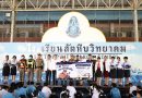 รณรงค์เพื่อสร้างวินัยจราจรให้แก่คณะครู นักเรียน และบุคลากรทางการศึกษา