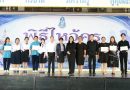 วันที่ 17 มิถุนายน 2569 |ร่วมแสดงความยินดีแก่ นักเรียนที่ได้รับรางวัลคุณภาพระดับ ดี กิจกรรมประกวดคลิปวิดีโอ หัวข้อ “Sufficiency Living in a Changing World พอเพียง: ทางรอดในวันที่โลก-ไม่เหมือนเดิม”