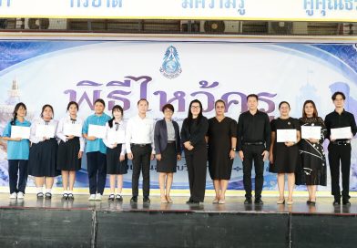 วันที่ 17 มิถุนายน 2569 |ร่วมแสดงความยินดีแก่ นักเรียนที่ได้รับรางวัลคุณภาพระดับ ดี กิจกรรมประกวดคลิปวิดีโอ หัวข้อ “Sufficiency Living in a Changing World พอเพียง: ทางรอดในวันที่โลก-ไม่เหมือนเดิม”